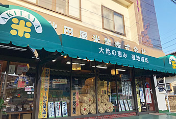 �������{�X���ݒn